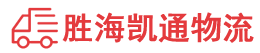汕头到阿坝物流公司